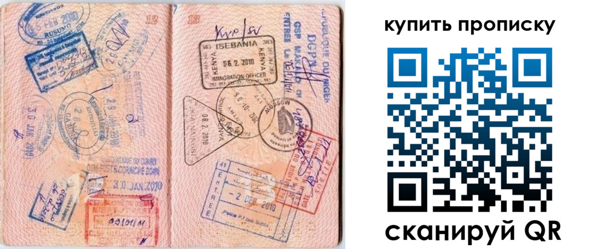 пропишу в квартире в Барабинске
