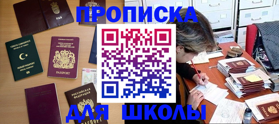 временная регистрация госуслуги в Барабинске