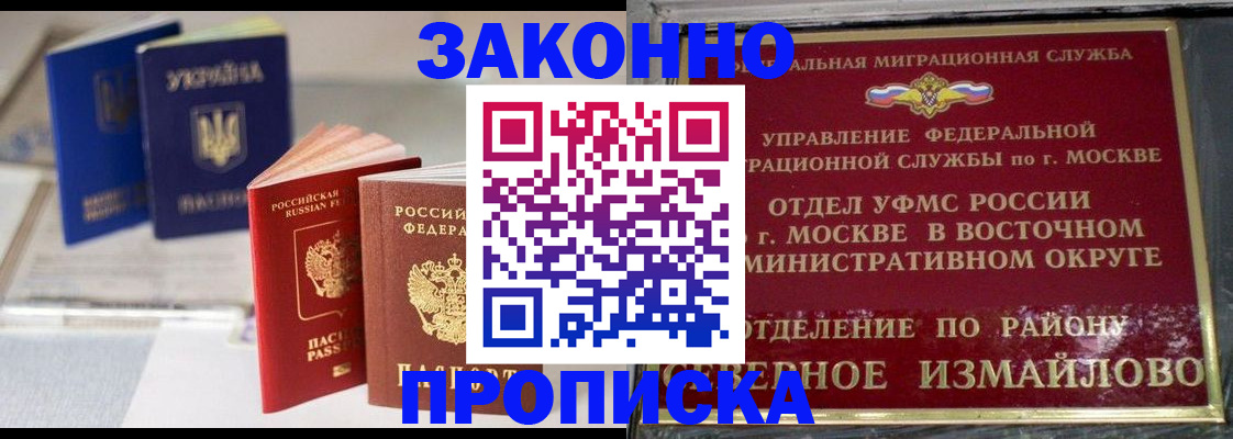 миграционный учет в Барабинске